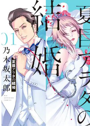 作品情報